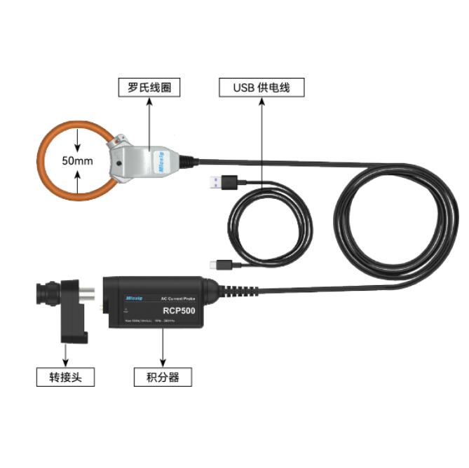 罗氏线圈RCP500电流探头